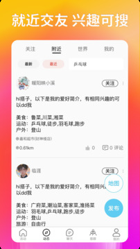 搭子社交截圖