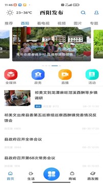 酉州城事截圖