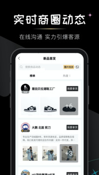 微商貨源截圖