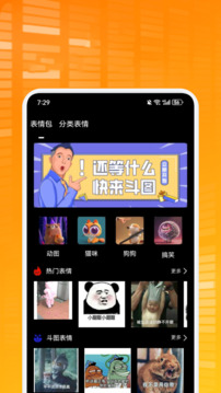 趣味表情包截圖