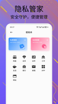 MI管理器截圖