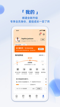 阿里賣家截圖