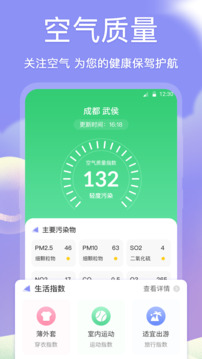 時來運轉(zhuǎn)萬年歷截圖
