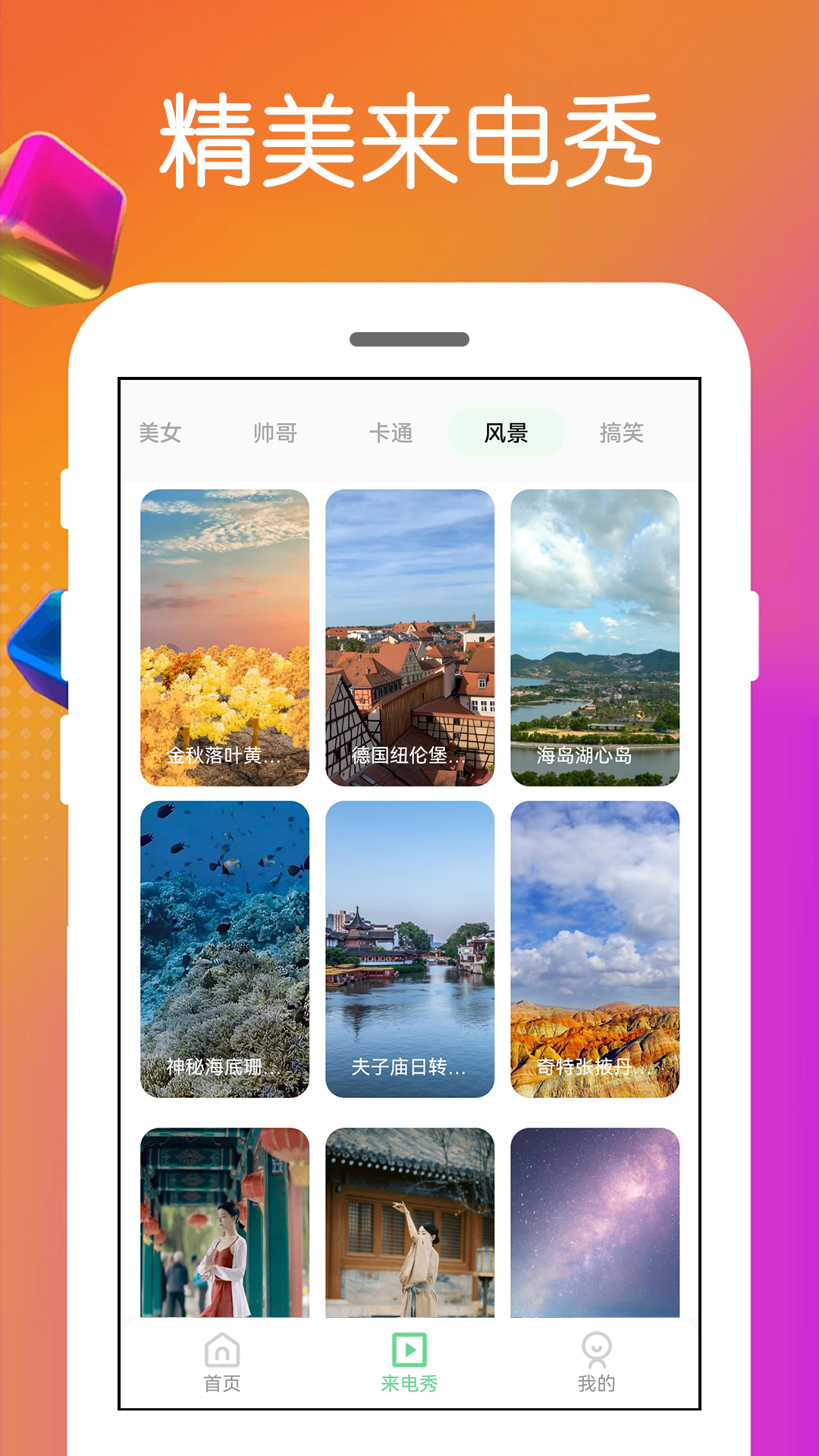 免費(fèi)鈴聲截圖預(yù)覽