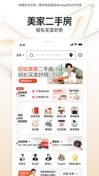 自如截圖