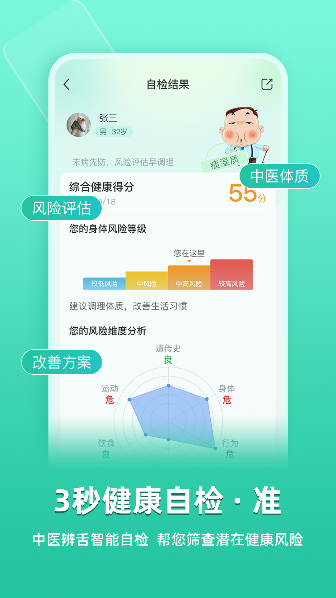 应用截图3预览