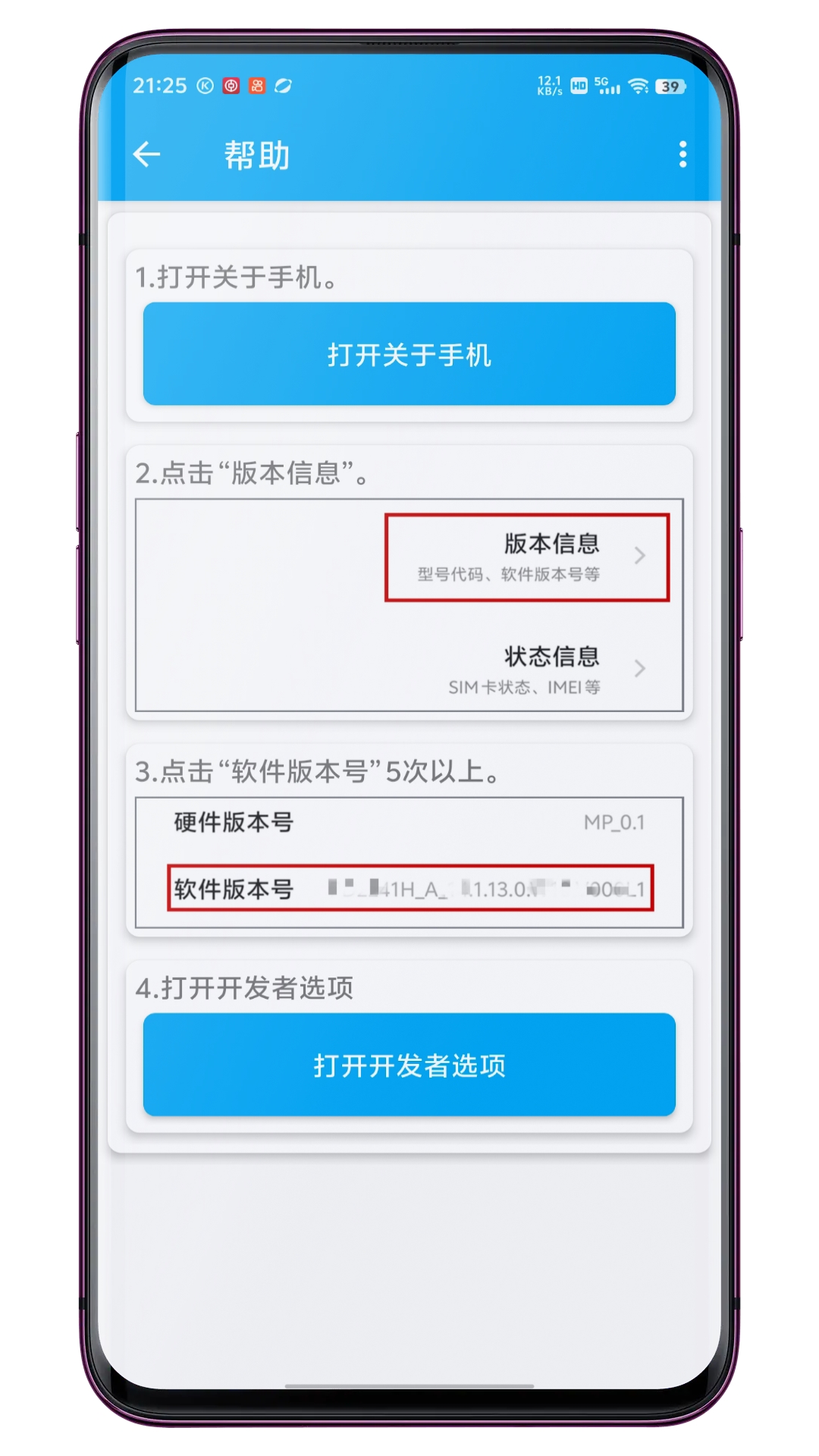開發(fā)者選項(xiàng)快捷方式截圖預(yù)覽
