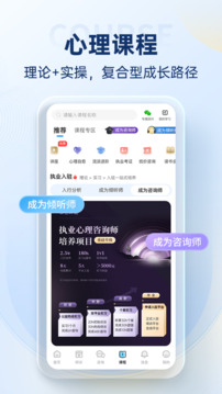 壹點靈心理咨詢截圖