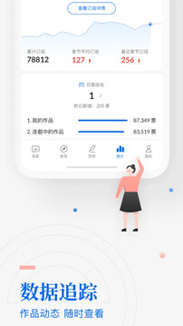 作家助手截圖