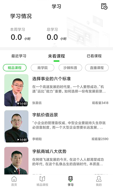 应用截图3预览