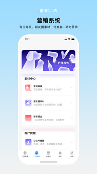 蝸牛小店截圖