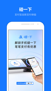 支付寶截圖