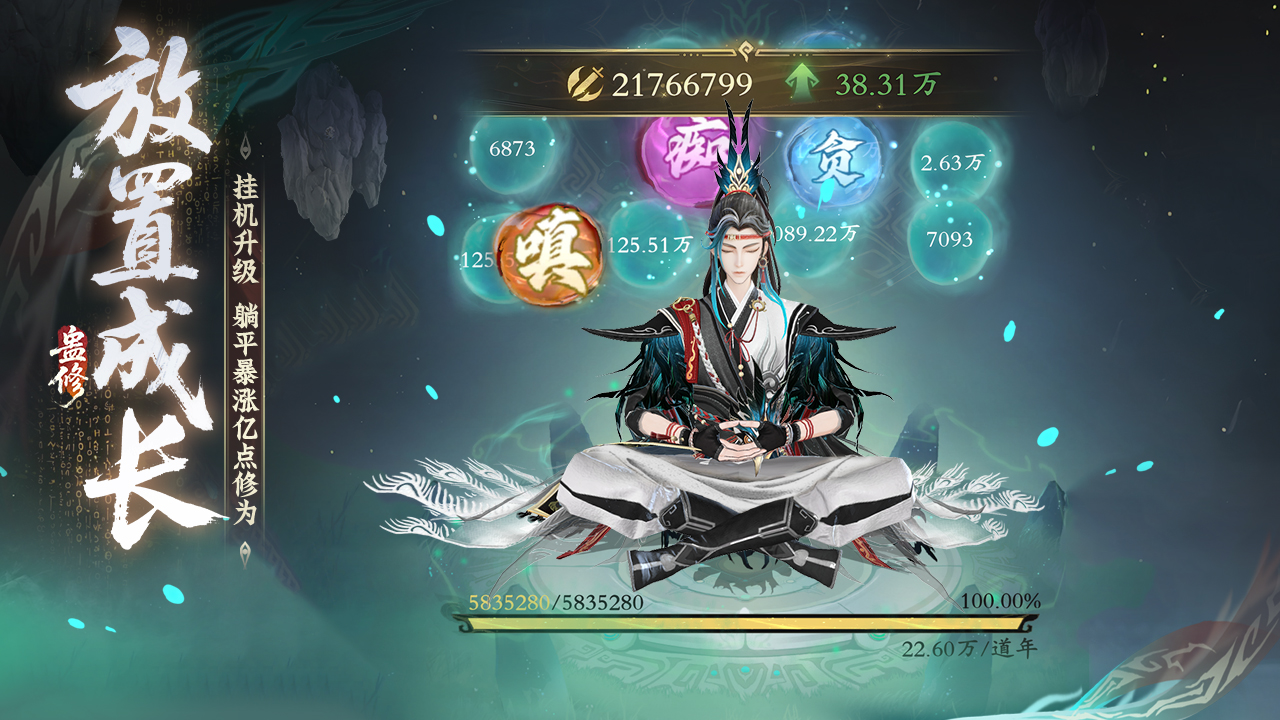 問劍長生截圖預(yù)覽