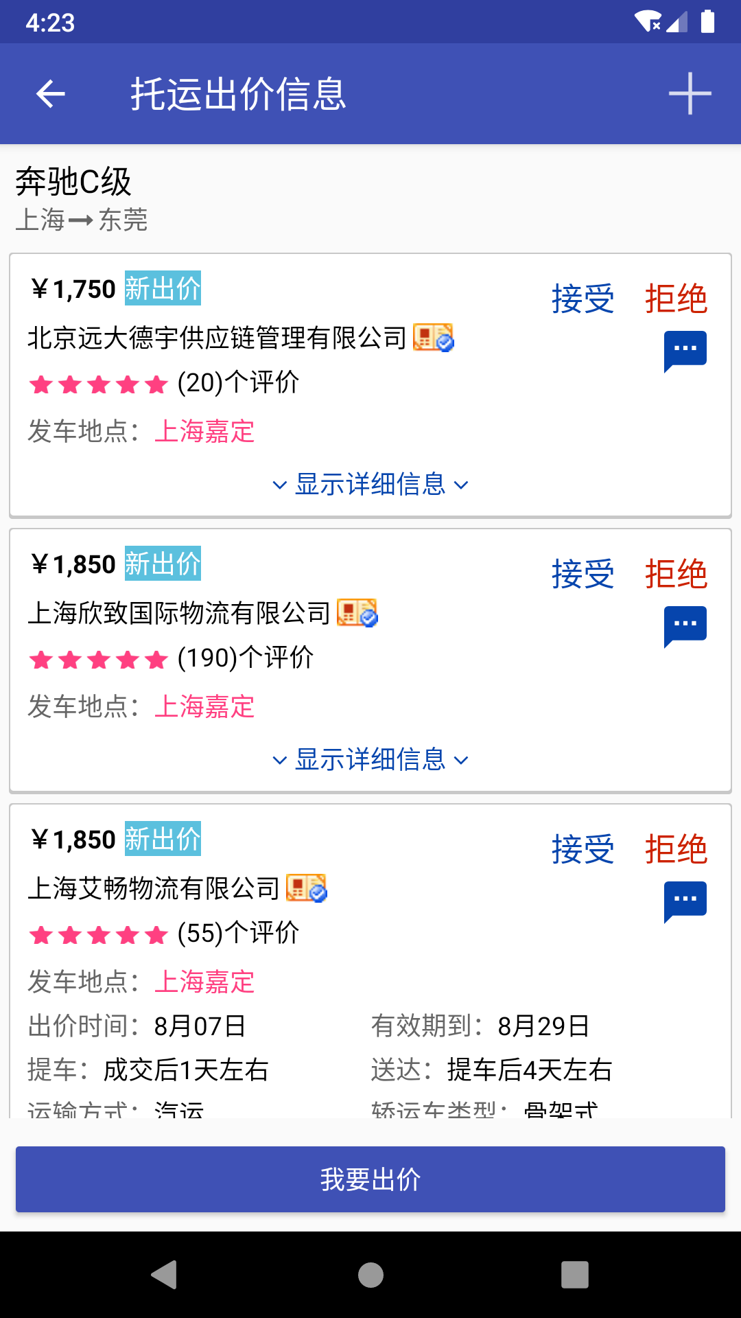 应用截图2预览