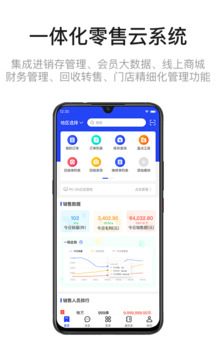 九訊云NEO截圖