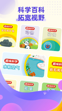 小學(xué)科學(xué)奧數(shù)截圖