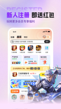 U號(hào)租截圖