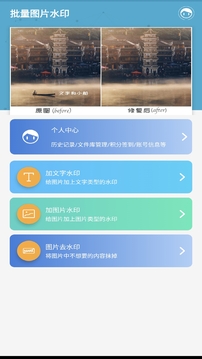 批量圖片水印截圖