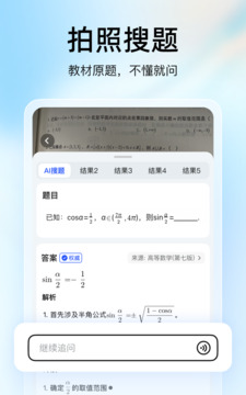 大學(xué)搜題醬截圖