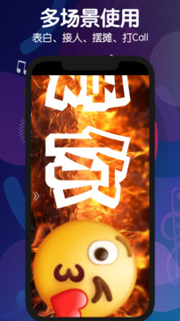手持彈幕燈牌截圖