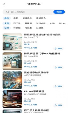 工控技術(shù)平臺截圖