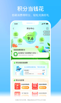 盒馬截圖