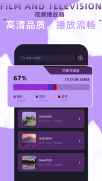 歡聚劇場(chǎng)截圖