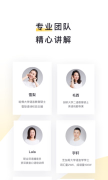 流利說閱讀截圖