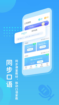 翼課學(xué)生截圖