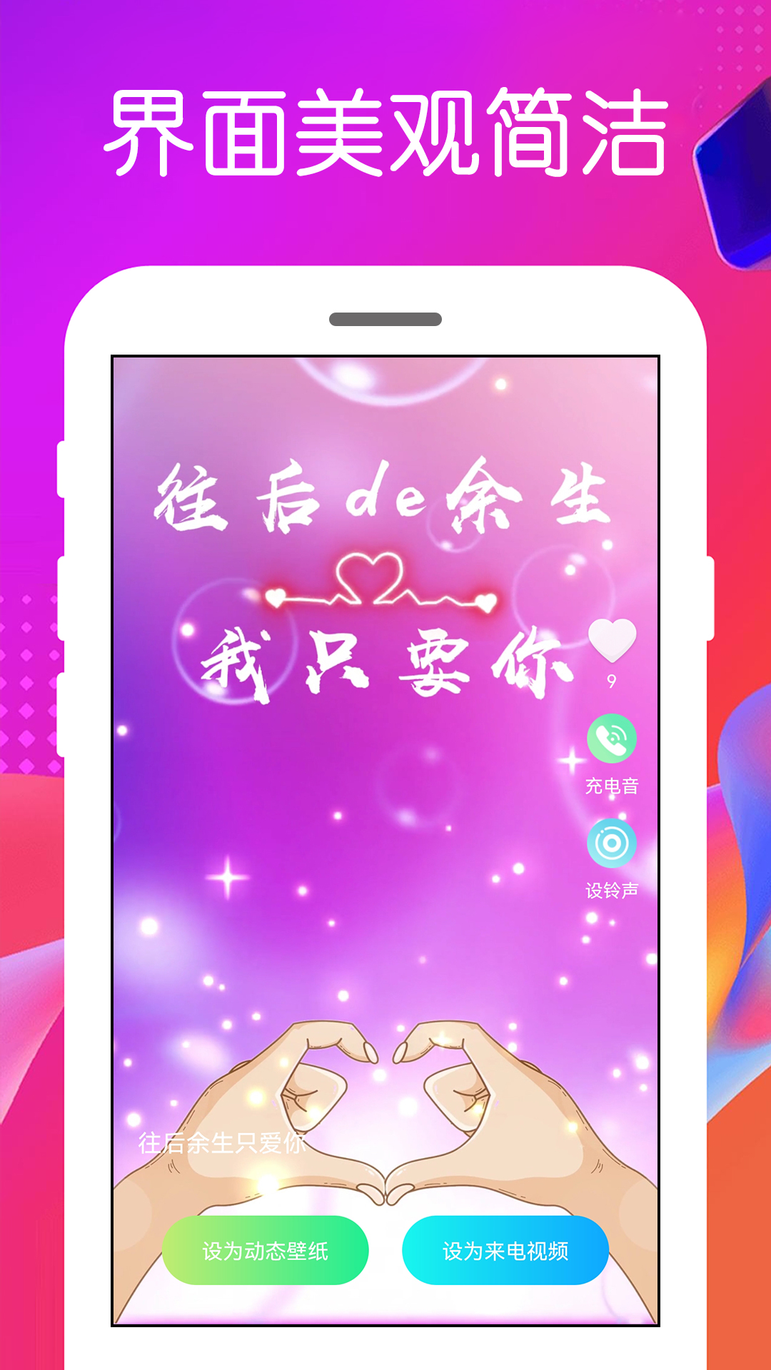 免費(fèi)鈴聲截圖預(yù)覽