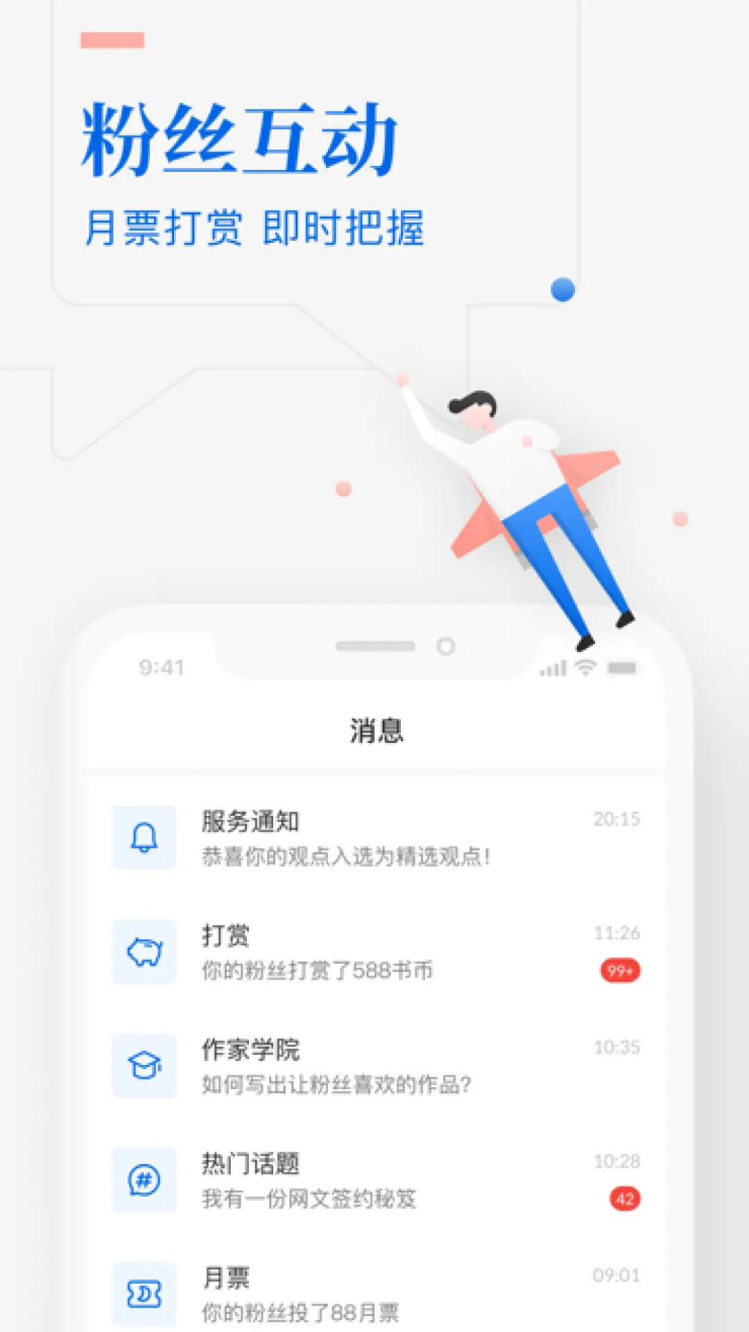 作家助手截圖預(yù)覽