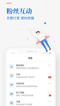 作家助手截圖