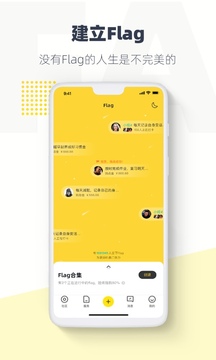 臉疼-Flag目標(biāo)管理截圖