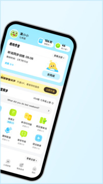 翼課學(xué)生截圖