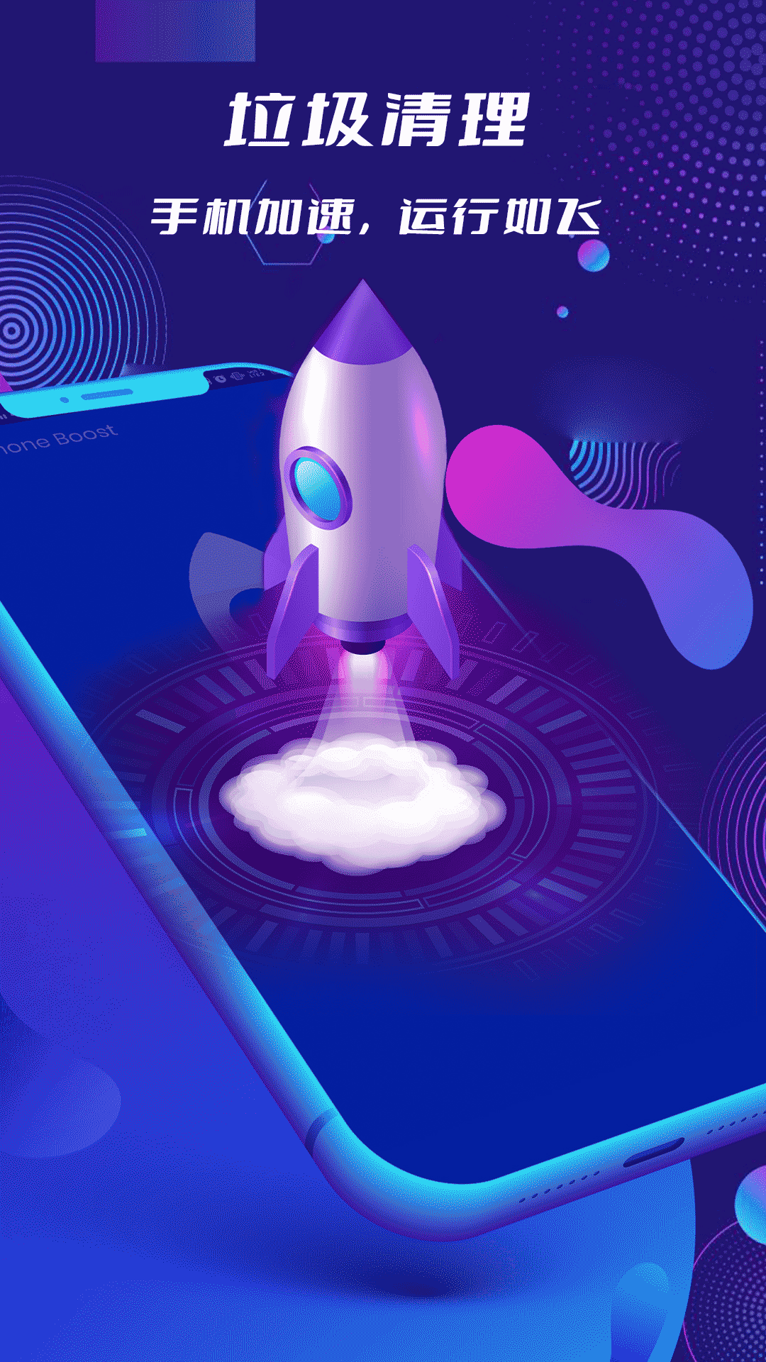 手機清理管家截圖預(yù)覽