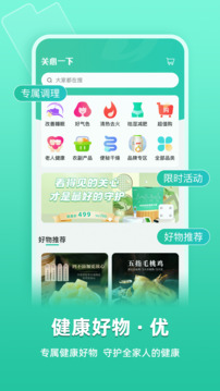 關(guān)心一下截圖