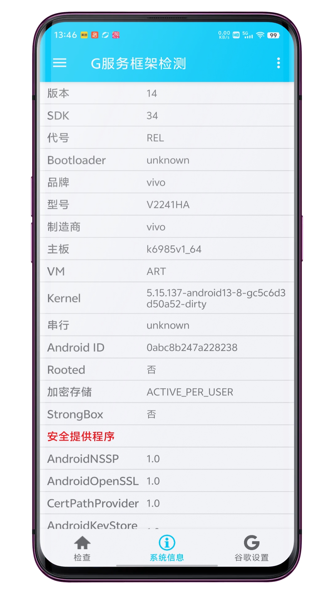 G服務(wù)框架檢測(cè)截圖預(yù)覽