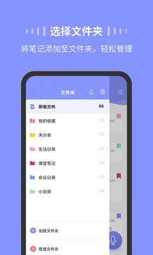 錄音Moice截圖
