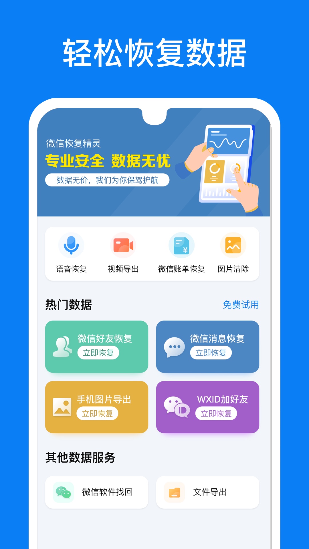 应用截图1预览