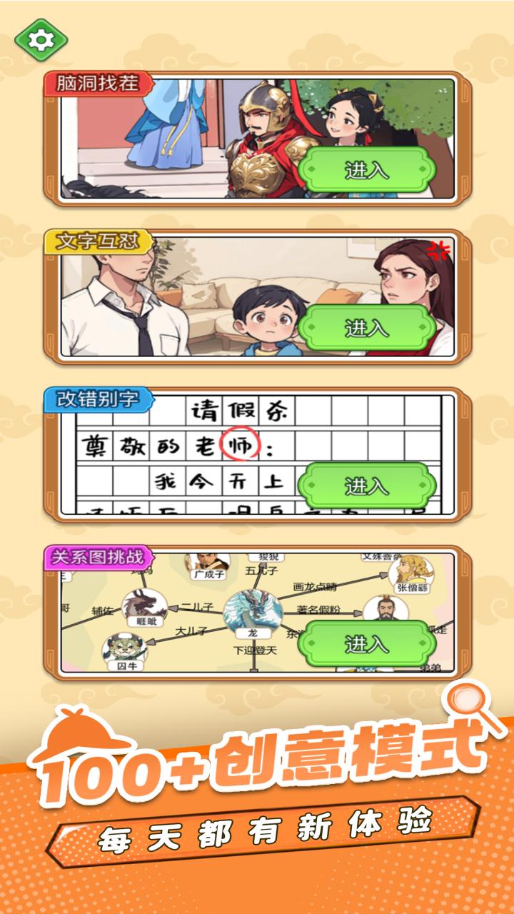 爆梗大偵探截圖預(yù)覽