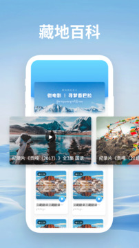 藏漢通翻譯截圖