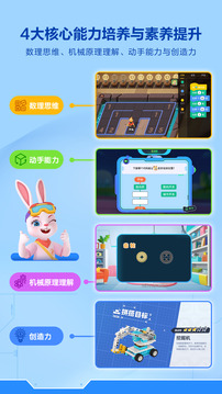 洪恩智能編程截圖