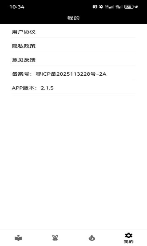 应用截图5预览