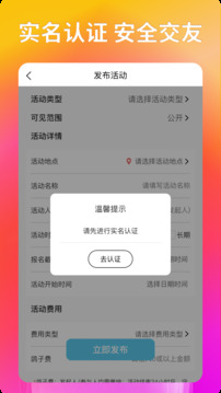 搭子社交截圖
