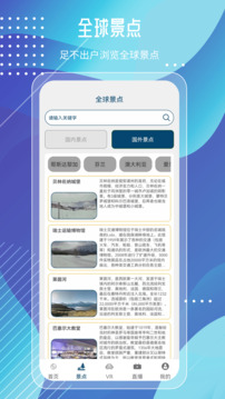 城市實(shí)景探索地圖截圖