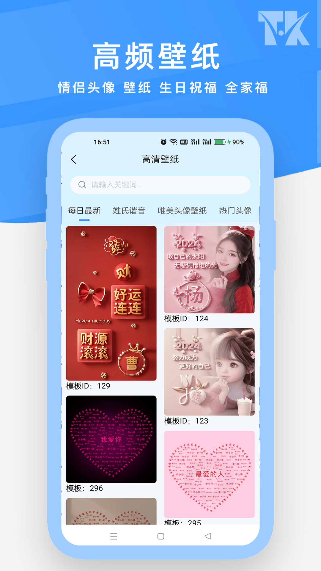 拓客源截圖預(yù)覽