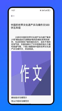 智慧云平臺(tái)截圖