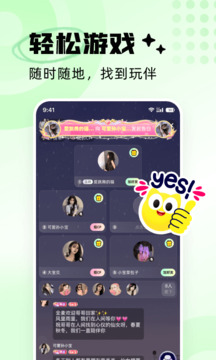 耳旁語音截圖