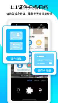 PDF掃描王截圖