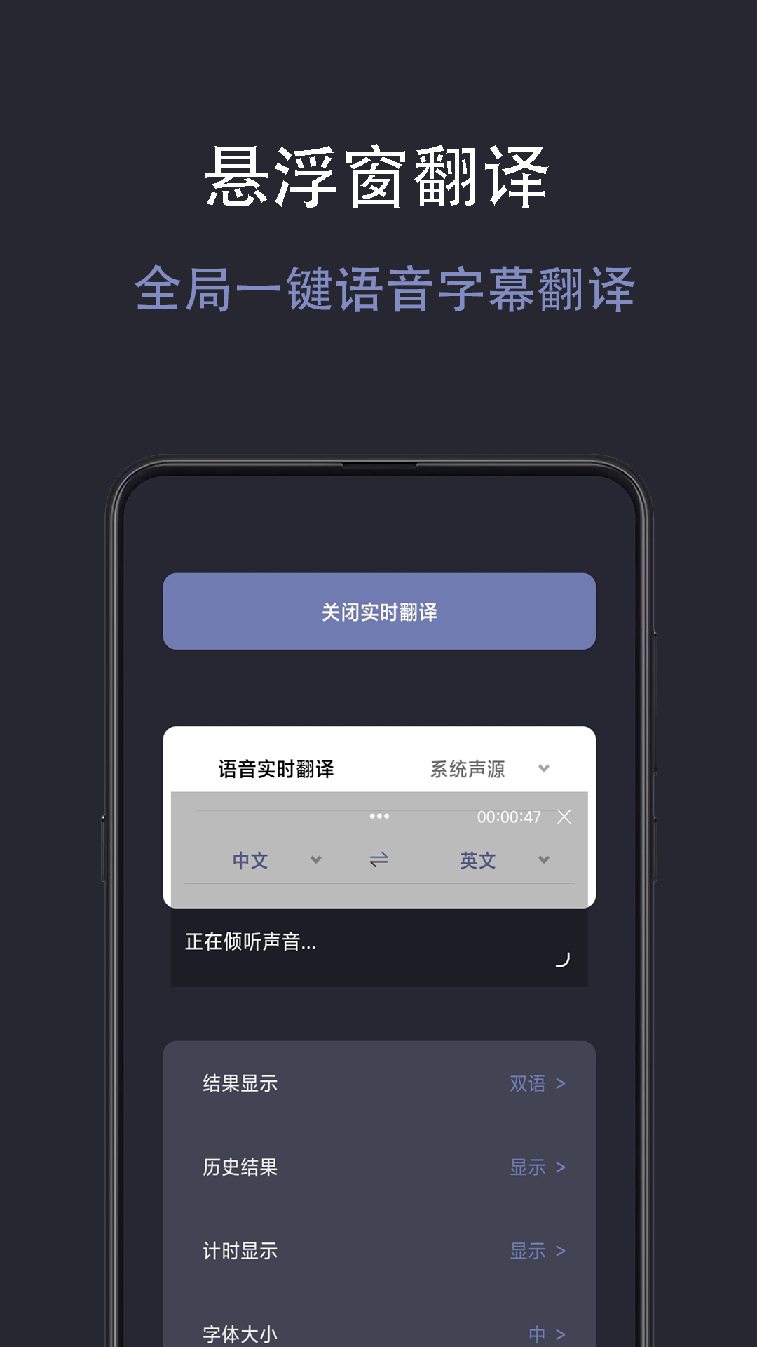 光氪實時翻譯截圖預(yù)覽